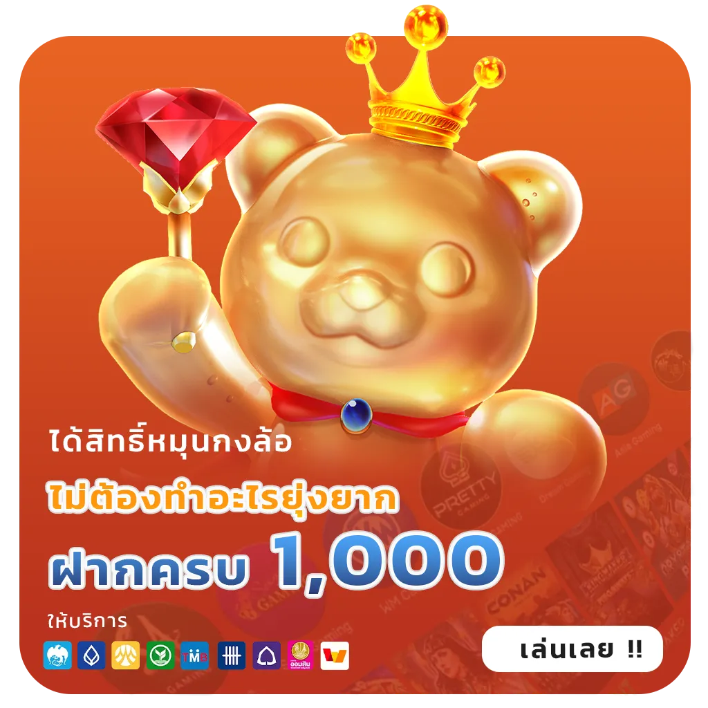 riel 38 bonus