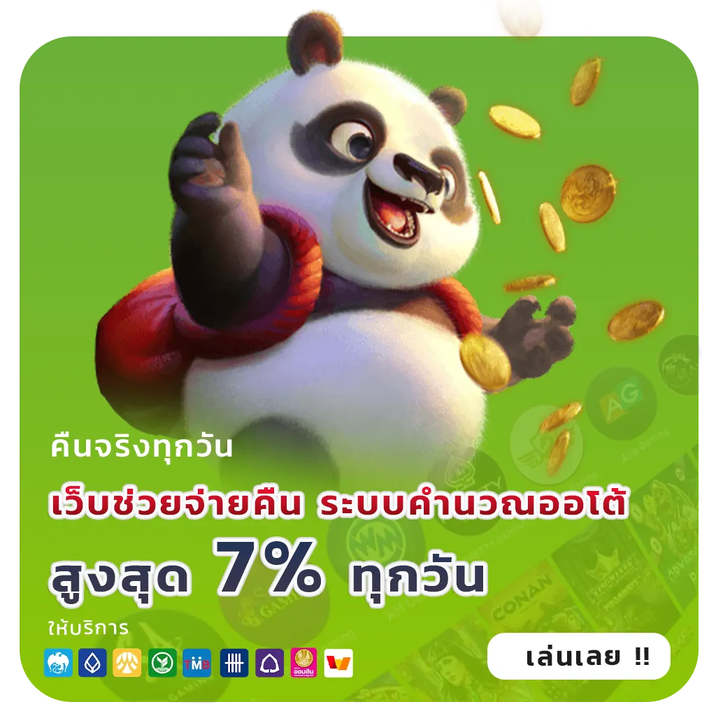 riel38 ครบทุกค่าย