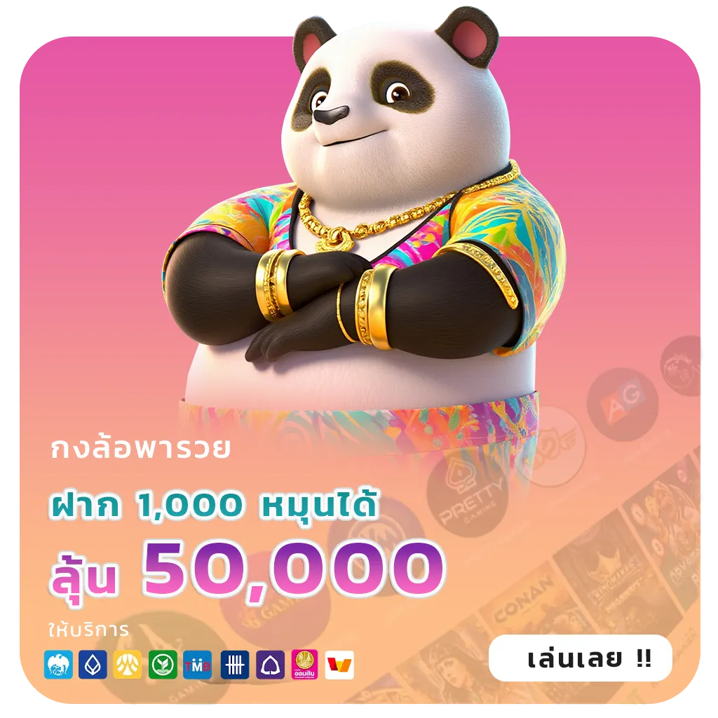riel38 ตัวตึง